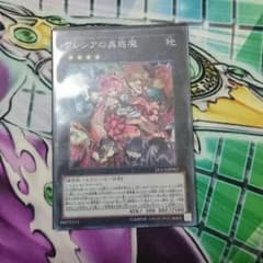 フレシアの蠱惑魔のサムネイル