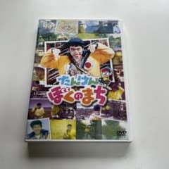 3/29まで最終値下げ！ たんけん ぼくのまち DVD NHK教育 社会科 - メルカリ