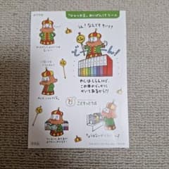 ひゃっか王 ステッカーのサムネイル