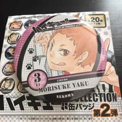 【かな。様専用】夜久 缶バッジのサムネイル