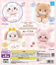mikko characters ぬいぐるみ マスコット mousseのサムネイル