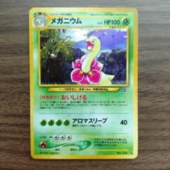 メガニウム ☆ 拡張パック第1弾 金、銀、新世界へ 旧裏 - メルカリ