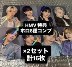 straykids do it スキズ HMV トレカ 特典 ホロ 2コンプ ④ - メルカリ