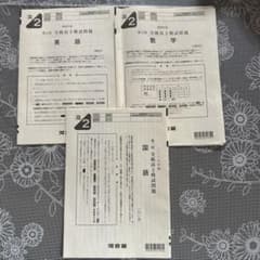 全統高2模試問題 2026年度 第2回 河合塾 - メルカリ