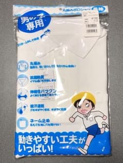 【ゆうこ様専用！】学童ポロシャツ長袖のサムネイル