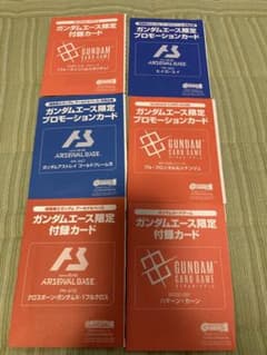 ガンダムエース限定 付録カード6枚セット - メルカリ