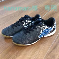 アンブロ　フットサルシューズ20㎝　黒のサムネイル