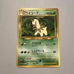 ベイリーフ_プレミアムファイル PROMO 第1世代 1996~1999 旧裏 - メルカリ