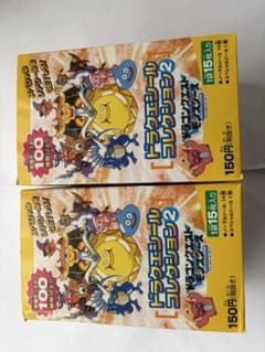 ドラクエシールコレクション2 6BOXセット ドラゴンクエストモンスターズ ドラクエシールコレクション2 ドラゴンクエストモンスターズ 2箱セット