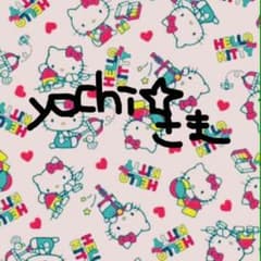 ＊yochi様専用＊のサムネイル