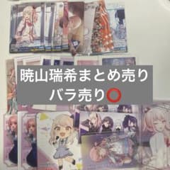 プロセカ 暁山瑞希 紙類まとめ売り - メルカリ