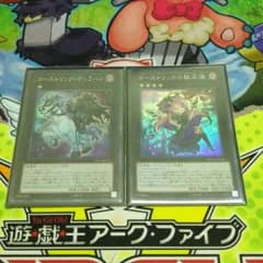 遊戯王 ゴーストリック セットのサムネイル