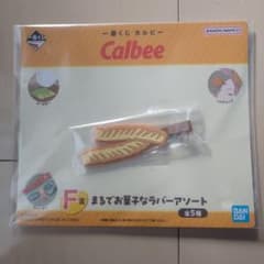 カルビー一番くじ F賞 まるでお菓子なラバーアソート ヘアクリップのサムネイル