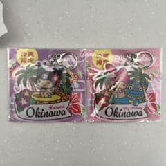 沖縄限定　日焼クロミ　マイメロ　キーホルダーのサムネイル