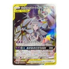 ソルガレオ&ルナアーラGX sr saのサムネイル