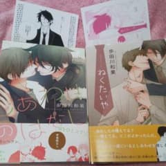 ねくたいや、しあわせのはなしのサムネイル
