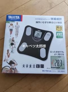 TANITA 体組成計 BC-75H-BR ブラウンのサムネイル