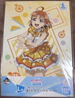 ラブライブ！サンシャイン!! 一番くじ L賞 描きおろしイラストボードのサムネイル