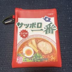 オレンジページ付録 サッポロ一番しょうゆ味 ポーチのサムネイル