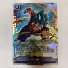 ベジット SCR FB10-121 [青] ドラゴンボールフュージョンワールド