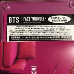 BTS FACE YOURSELF シリアルナンバーのサムネイル