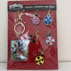 ミラキュラス オリジナル・マジカルチャームキーホルダーのサムネイル
