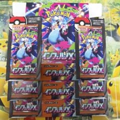 ポケモンカード インフェルノX 空箱 ペリペリ付き 3箱 - メルカリ