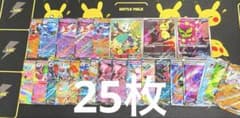 ポケモンカード まとめ売り25枚 S、RR、SR、ARのみ - メルカリ