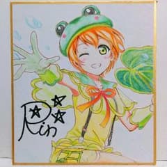 ラブライブ　イラスト　りんのサムネイル