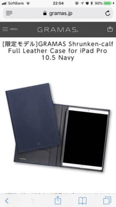 iPad 10.5ケースのサムネイル