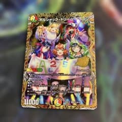 シク b ボルシャック・ドリーム・ドラゴン 2秘B/16 シークレット