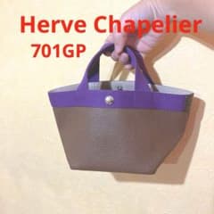 限定カラーレア】Herve Chapelier ヴィオレ×トープ 701GP - メルカリ