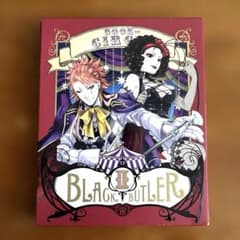 흑집사 Book of Circus II <완전 생산 한정판>