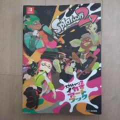 スプラトゥーン2 イカすアートブックのサムネイル