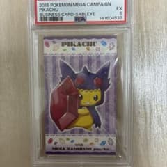 【PSA5】ポンチョを着たピカチュウ 名刺カード メガヤミラミ PSA5】ポンチョを着たピカチュウ 名刺カード メガヤミラミ - メルカリ