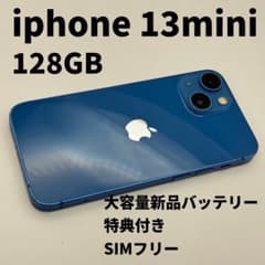 iphone 13mini 128GB 大容量電池100% SIMフリー 青 - メルカリ