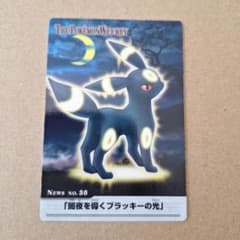 ブラッキー　ポケモンウィークリー　闇夜に導くブラッキーの光 ブラッキー ポケモンウィークリー 闇夜に導くブラッキーの光 - メルカリ