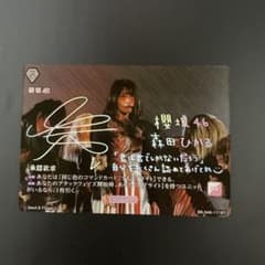 櫻坂46ビルディバイド 森田ひかる BT - メルカリ