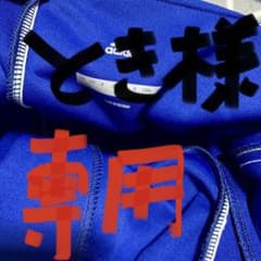 とき様専用！adidas アディダス 150のサムネイル