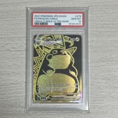 PSA10】 ポケカ ピカチュウVMAX UR 『s8b 279/184』 - メルカリ