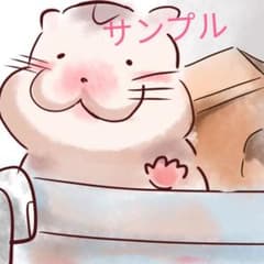 ハムスター　デジタルイラストのサムネイル