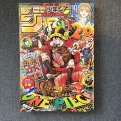 週刊少年ジャンプ 2026年33号 未読品 付録欠品 - メルカリ