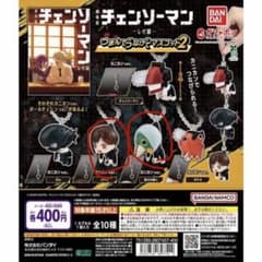 チェンソーマン つまんでつなげマスコット2のサムネイル