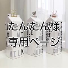 ミルクカバーのサムネイル