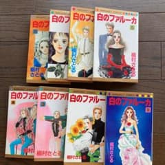 「白のファルーカ」1〜8のサムネイル