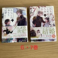 あづみ様 リクエスト 2点 まとめ商品のサムネイル