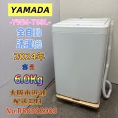 大阪送料無料★3か月保障付き★洗濯機★ヤマダ★6kg★2024年★YWM-T60L★OS-14 ⭐️YAMADA⭐️全自動洗濯機 2024年 6.0Kg 大阪市近郊配送無料 - メルカリ