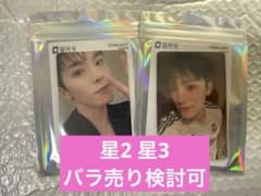 JO1 TIMA トレカ 星3 星2 川西拓実 qq music まとめ売り - メルカリ