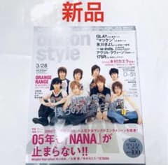 新品 oricon style 2005年3/28号 NEWS表紙のサムネイル
