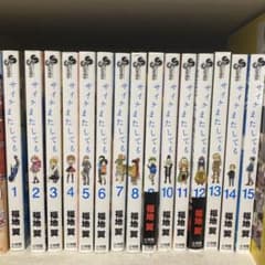 サイケまたしても 全巻セットのサムネイル